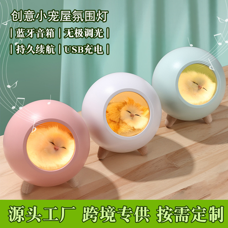 창조적 인 무선 블루투스 스피커 야간 침실 침실 생일 선물 작은 오디오 장식품 눈 보호 분위기 빛
