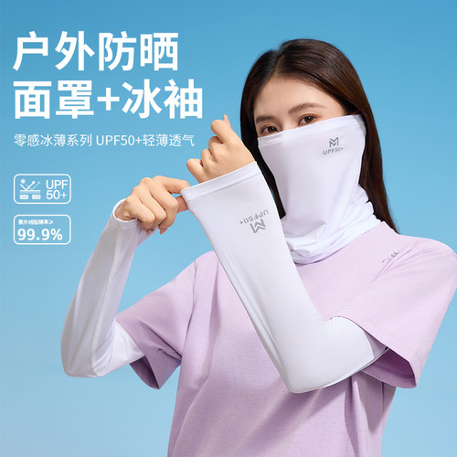 7A Antibacterial Mint Flavor Unisex Quick-Dry Short-Sleeve T-Shirt UPF50 Cooling Ice Sleeve Cover Men's Sun Protection Face Mask