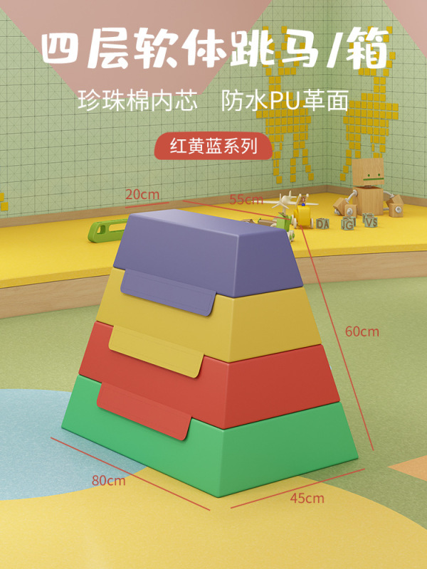 幼稚園の早教ソフト跳馬跳箱子供鞍馬ヤギ跳跳跳跳障害物感覚システム訓練器材|undefined