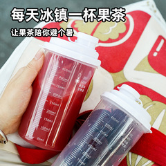 厳選された夏の水出しシェーカーカップ 450ML ポータブルコーヒージュースドリンクカップ食品グレードの密封されたハンドカップ