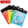 goods in stock 11*18U Charger colour translucent Self sealing bag San Tuo 23 data line Packaging bag