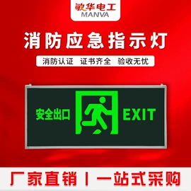 应急指示灯具;LED应急灯;筒灯