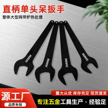 单头长柄呆扳手厂家锻打手动加厚死口扳手长叉口敲击重型开口扳手