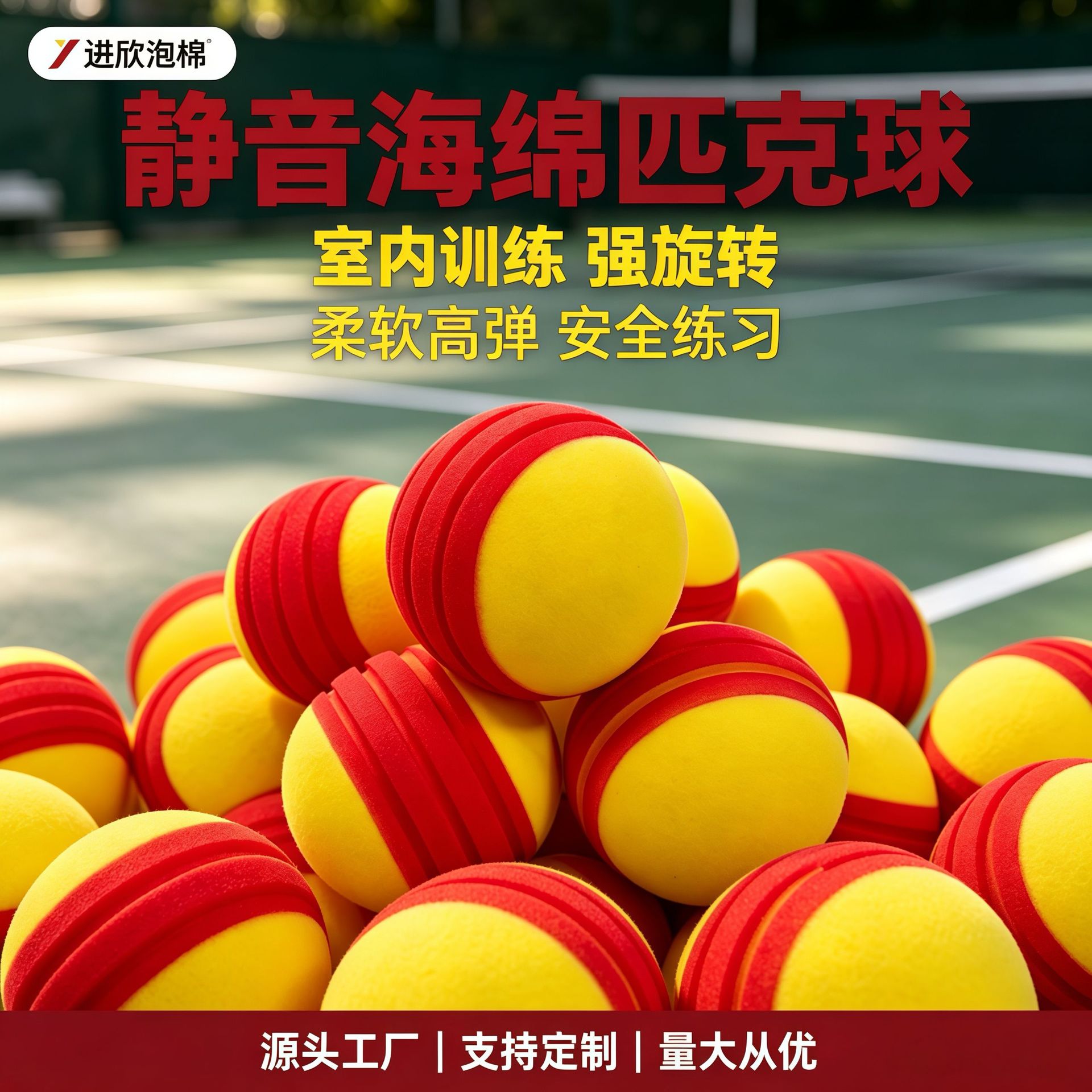 High-elasticity PU silent tennis ball Taptik, Taptik sponge ball for indoor and outdoor entertainment and noise-reduction training