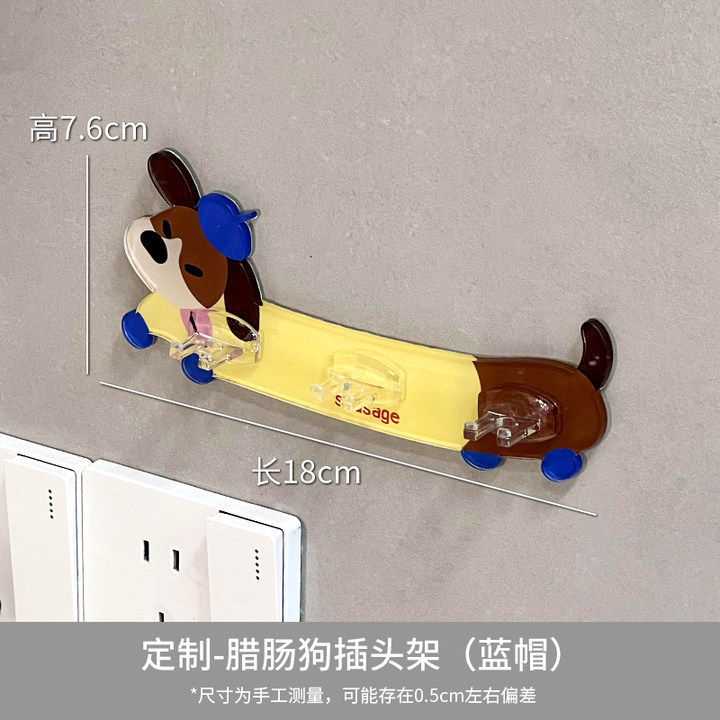 【新增款式】家用卡通卫生间挂钩牙刷置物架免打孔创意插座收纳架|undefined