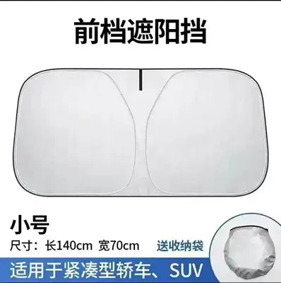Sun shade sun visor upgrade thickened quality - silver-coated-small-size