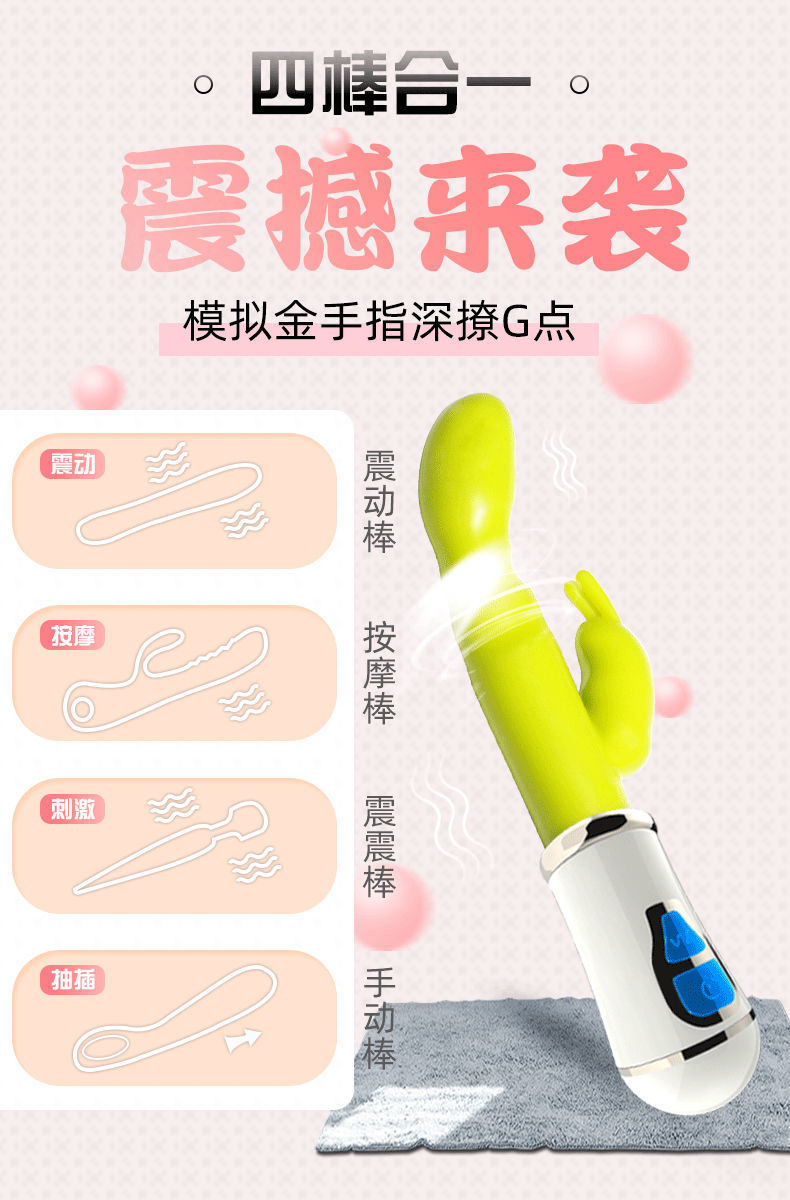 Jiuai Rabbit Electric Massage Vibrator Rechargeable Silicone-Free ABS Adult Toy — detail image 5