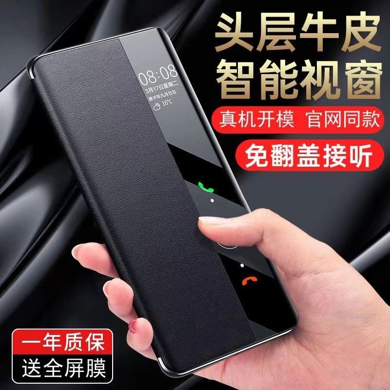 Huawei, compatible phone case, folding smart protective case, fall protection