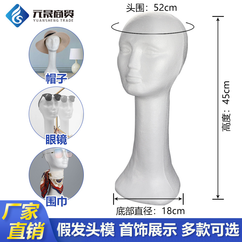 新款泡沫头模帽子假发帽子支架DIY道具头饰展示道具泡沫女模特头9