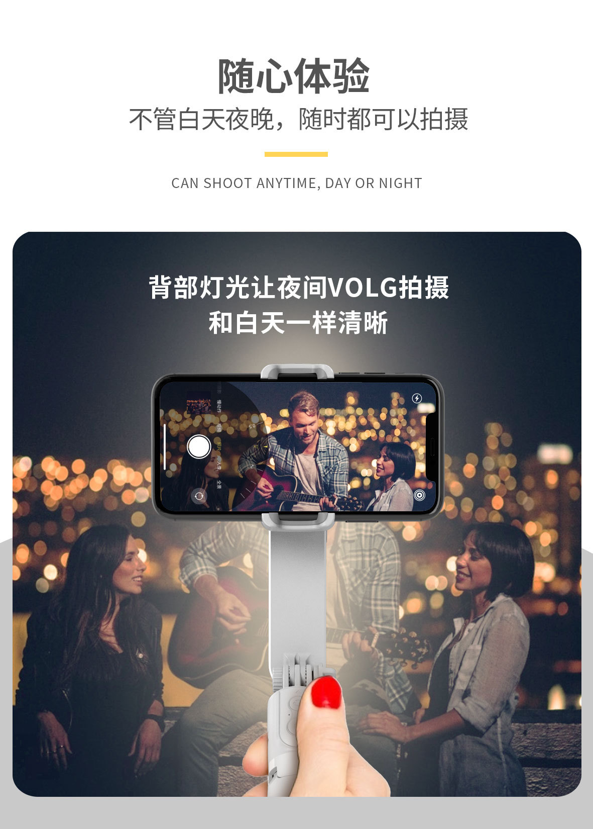 L09自拍杆详情页中文_12