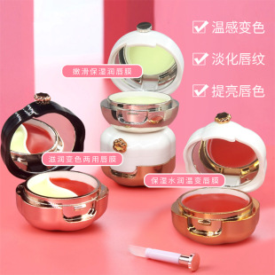 Two-Color monochrome lip mask moisturizing anti-cracking day and night dual-use temperature-sensitive color-changing lipstick base lip balm
