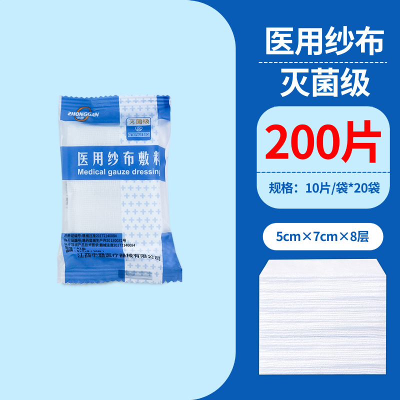 無菌ガーゼ医療用使い捨て滅菌傷口消毒包帯脱脂綿ガーゼ乳児口腔洗浄|undefined