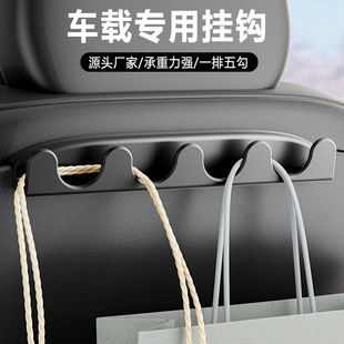 Car Hook Car Backrest Rear Seat Hook Interior Creative Car Storage Decorative Supplies Thickeneded Hook