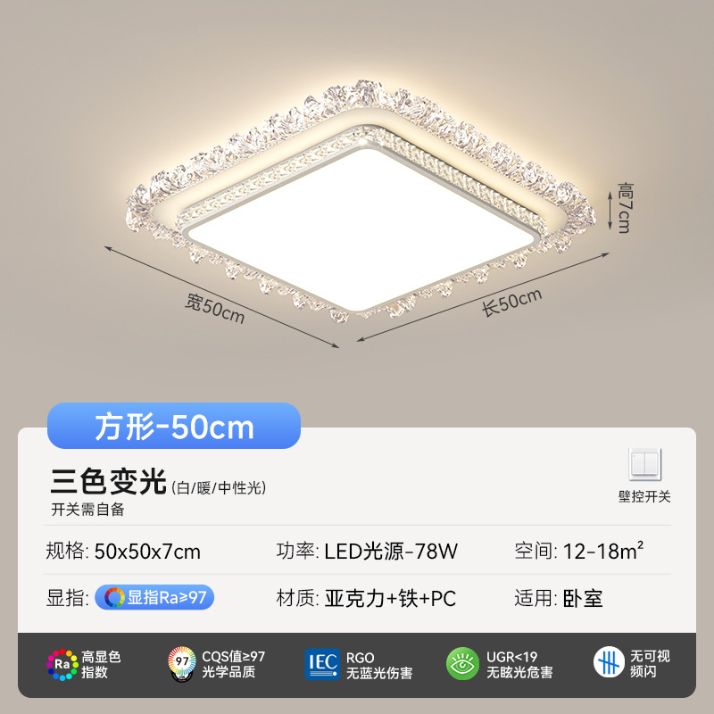 [Selección estricta] lámpara de techo de protección de ojos de espectro completo 2025 nueva lámpara de cristal de lujo ligera moderna y simple lámpara de casa