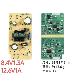 �·��8.4V1.3A 12.6V1A�늳س�������ZWQ-0239 18650��늰�