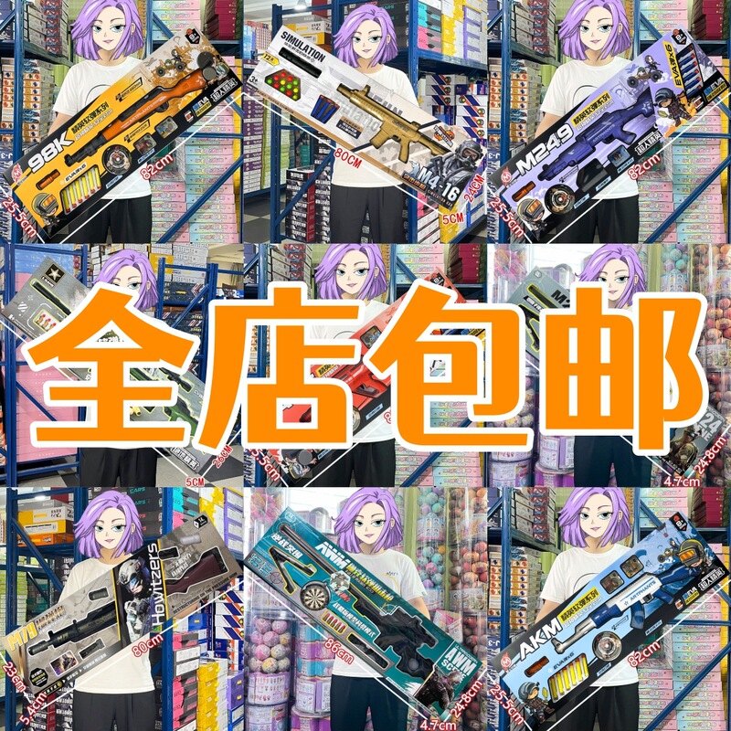 Children's toy soft bullet gun M416 toy gun 98k eating chicken military model boy toy ground push gift wholesale