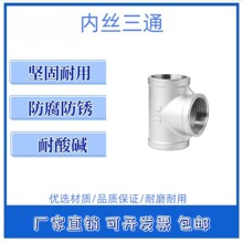 304/316L���P䓃Ƚz��ͨ���T���ݼy�z��ˮů���ˮ��ֱͨ���^4��6