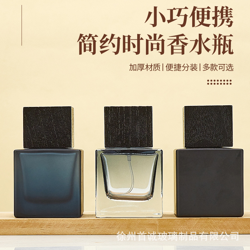 方形香水瓶磨砂厚底卡口香水按压分装瓶现货50ml空瓶子香水喷雾瓶