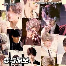 恋与深空海报ins风秦彻沈星回祁煜黎深少女心高颜值房间背景墙贴