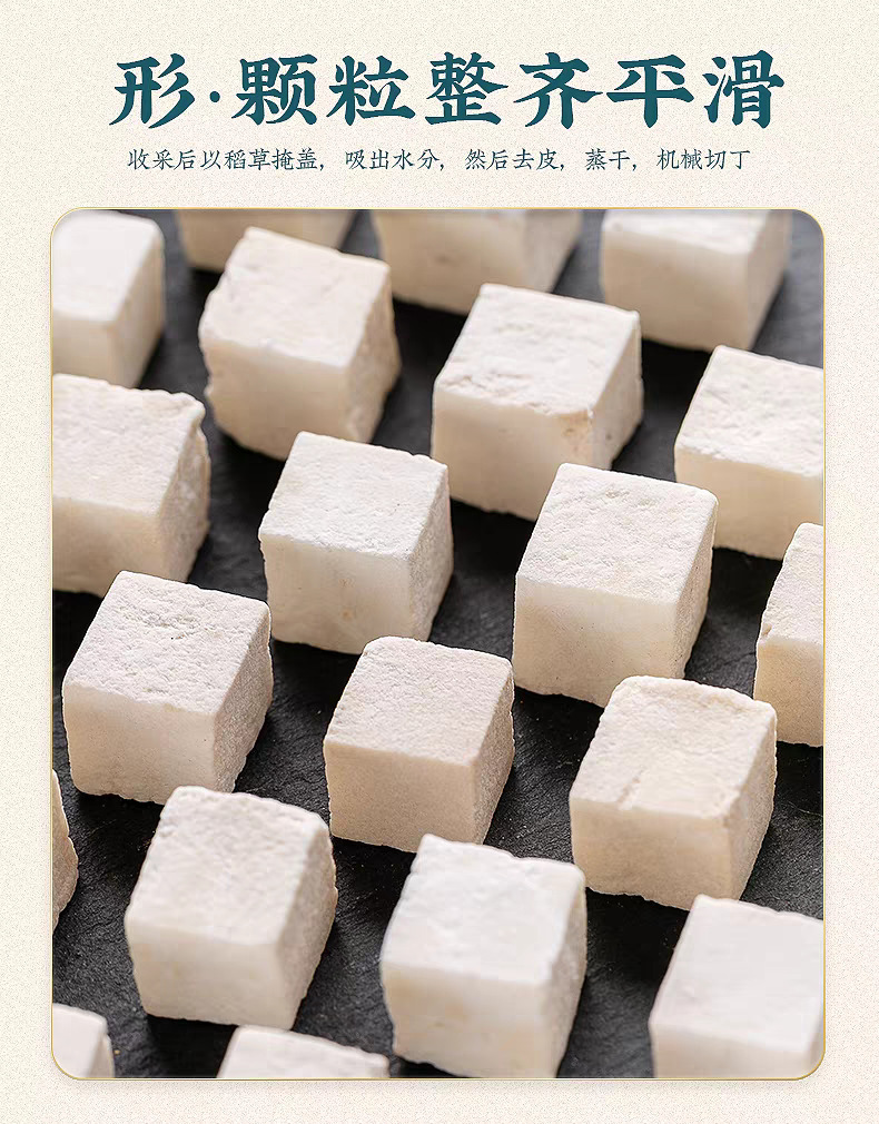 Poria Fu Ling Cubes 500g Dried Poria cocos Slices for Grinding and Decoction key features
