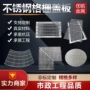 雨水网格304201篦子