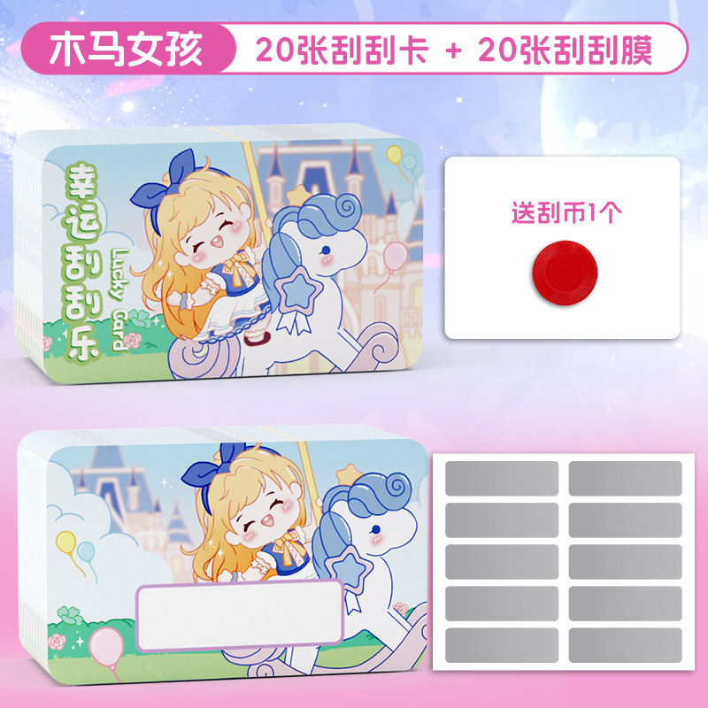 刮刮卡小学生奖励刮刮乐卡片教师刮刮膜自制diy积分卡创意学生卡|undefined