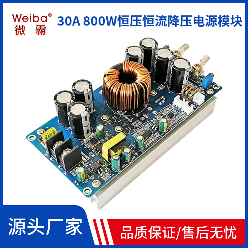 DC20V-70V转DC2.5V-58V可调降压模块800W大功率恒流恒压电源模块