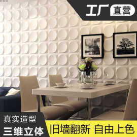 3d立体装饰三维板奶茶店沙发美容民宿酒店茶楼服装店电视背景墙板