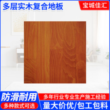 三层多层实木复合地板 家用卧室原木橡木灰色防水耐用地热地暖