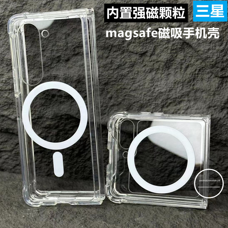 Suitable for Samsung Zfold7/W26 Transparent Anti-Fall Zflip5 Magnetic Phone Case Fold8 Protective Cover Magsafe Suitable for Samsung Zfold7/W26 Transparent Anti-Fall Zflip5 Magnetic Phone Case Fold8 Protective Cover Magsafe