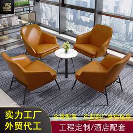 北欧单人沙发椅现代简约皮艺休闲椅子酒店客厅咖啡厅商务洽谈家具