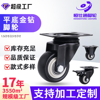 厂家直供1.5寸2寸黑色平底板双轴承带刹车橡胶金钻静音定万向脚轮