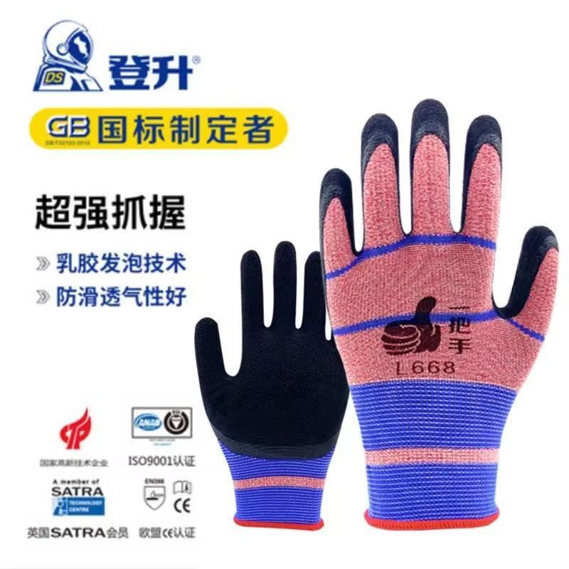 Guantes de Espuma de Alta Elasticidad Yisheng, Textura Fina, Antideslizantes, Transpirables, Sin Compresión, Adecuados para Protección Laboral en Obras de Construcción, de Látex.
