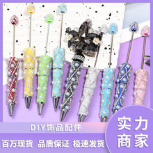 跨境重工满钻珍珠串珠笔DIY旋动彩色圆珠笔diy串珠笔材料萌粒笔