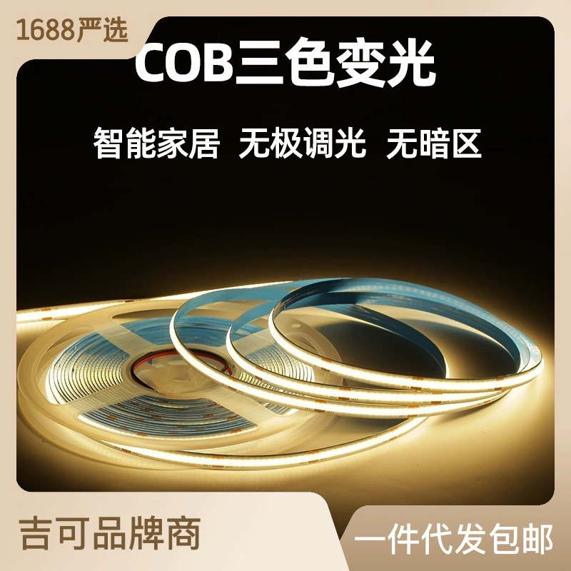 Smart ceiling light strip, tricolor COB, 24V/12V options, smart network‑compatible