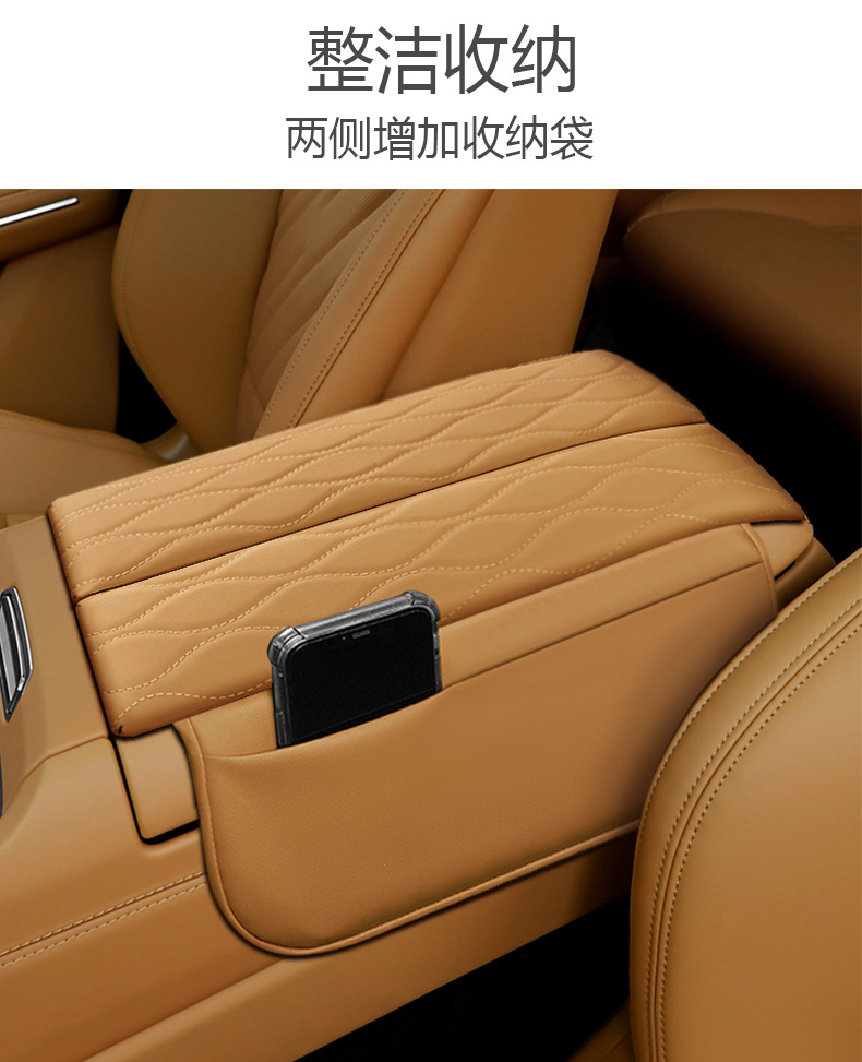 Suitable for Lynk 09 special armrest box cover central storage booster pad storage interior decoration car supplies