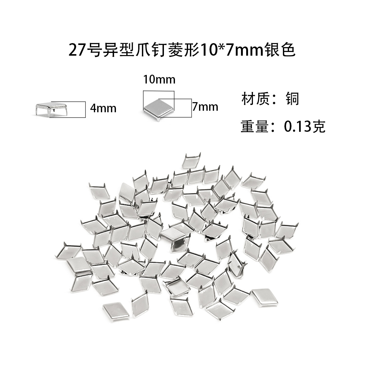 27号银色