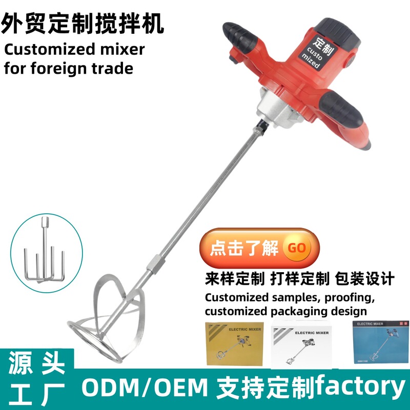 Industrial Handheld Mixer, High-Power Electric Grout Mixer, Putty, Sand, Cement, Paint Mixer, Mortar Industrial Handheld Mixer, High-Power Electric Grout Mixer, Putty, Sand, Cement, Paint Mixer, Mortar