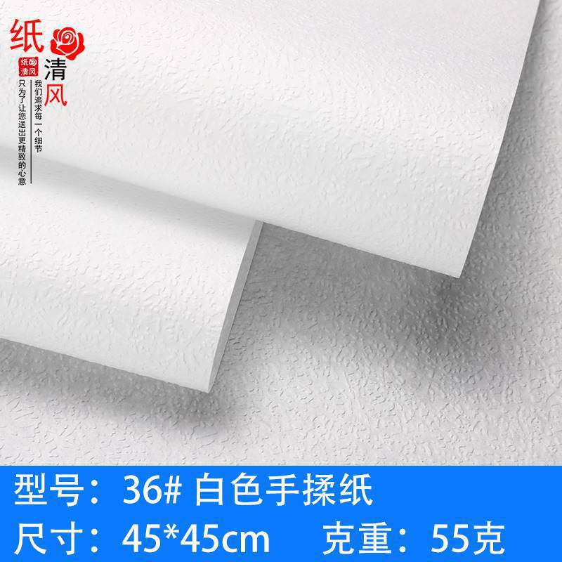 36#흰색 손으로 반죽한 종이 20장 50g