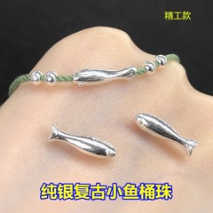 S925純銀レトロつや消し小魚錦鯉隔珠桶珠編み手縄ブレスレットネックレス手作りdiy部品