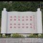 古代景观校园书本书简