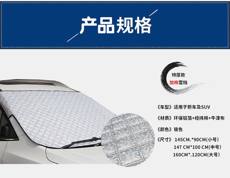 Car Snow Cover, Front Windshield Anti-Freeze Cover, Snow-Proof Cloth, Sunshade, Car Cover, Half Cover, Car Heat-Insulating Half Cover Wholesale
