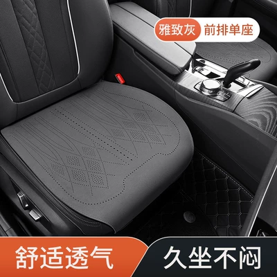 Single-Piece Seat Cushion Double-Sided Seat – Seat cushion, seat cover - gray-front-row-single-seat-suede-leather-double-sided-no-backrest