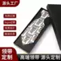 印花定制提花刺绣领带