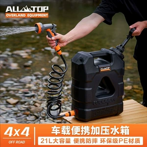 Alltop Off-Road Avtomobilə Quraşdırılmış Təzyiqli Su Çəni, Portativ Su Saxlama Çəni