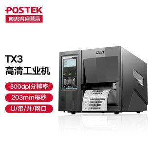 POSTEK TX/TXR Series RFID Industrial Label Printer Fixed Assets 2D