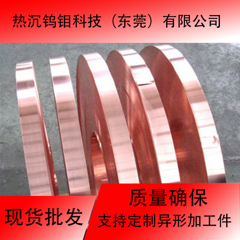 现货批发 铍铜合金电极 国产环保铍铜棒  支持订做