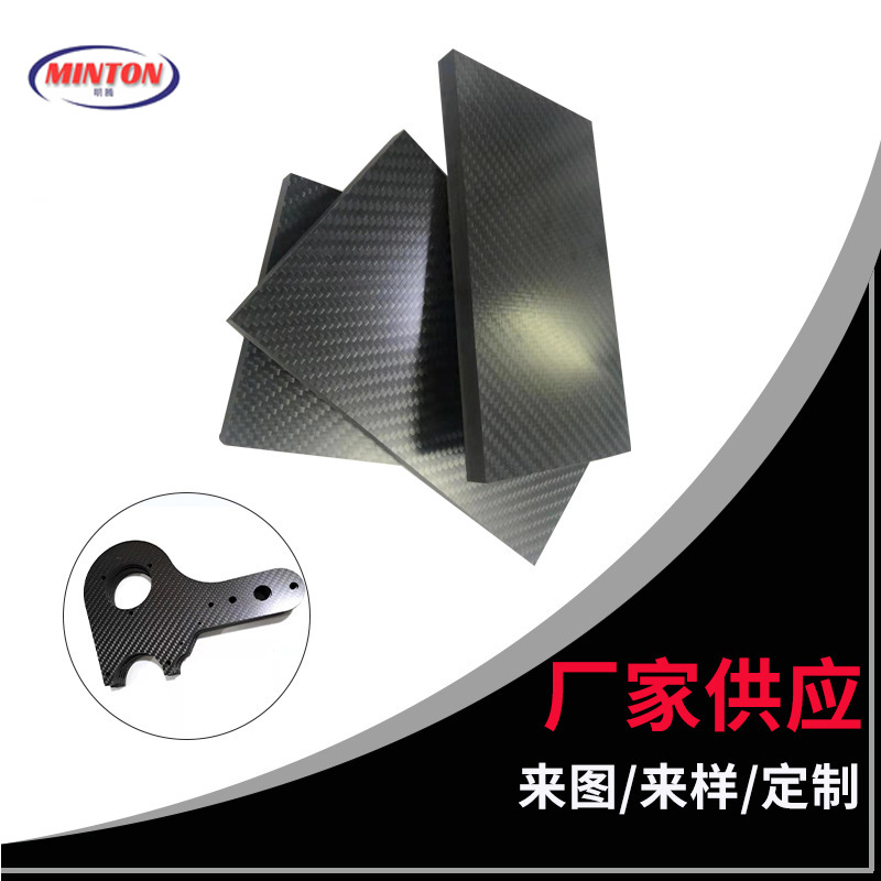 碳纤维厂家定 制碳纤维制品高强度碳纤板碳纤维片材零件定 制加