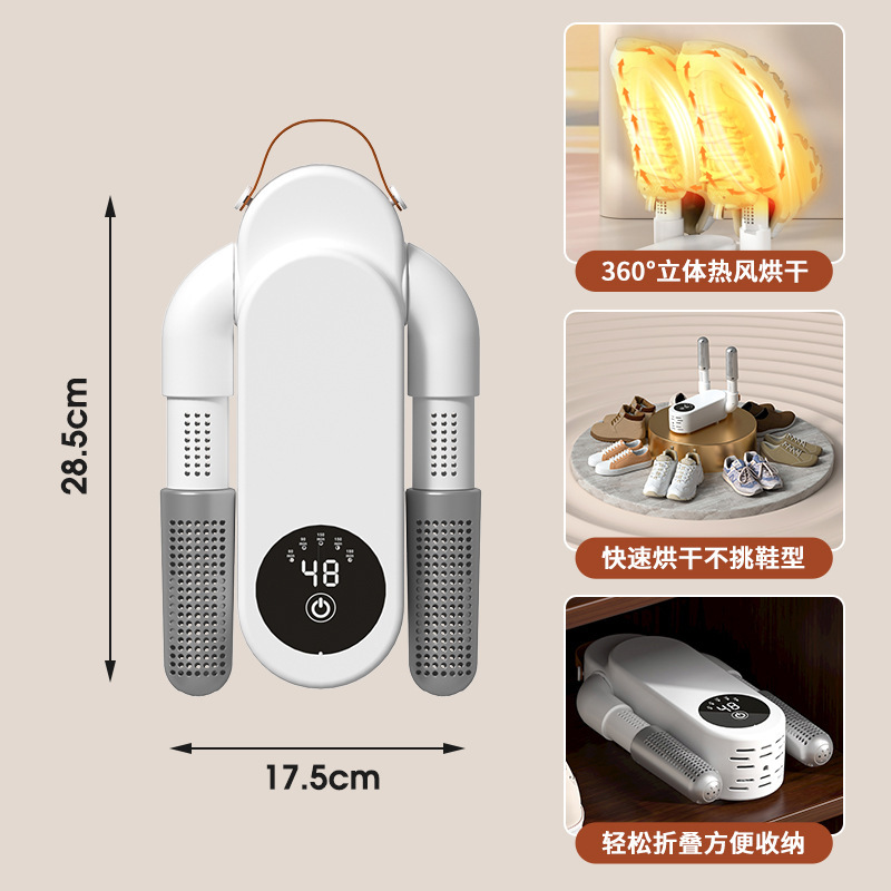 严选家用暖鞋器烘鞋器宿舍鞋子除臭烘鞋机智能定时折叠鞋子烘干机|undefined