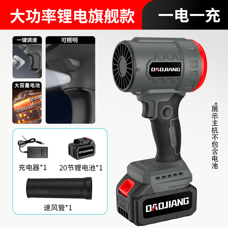 无刷锂电暴风机吹树叶吹水除尘大功率鼓风机便携无线涵道暴力风扇|undefined